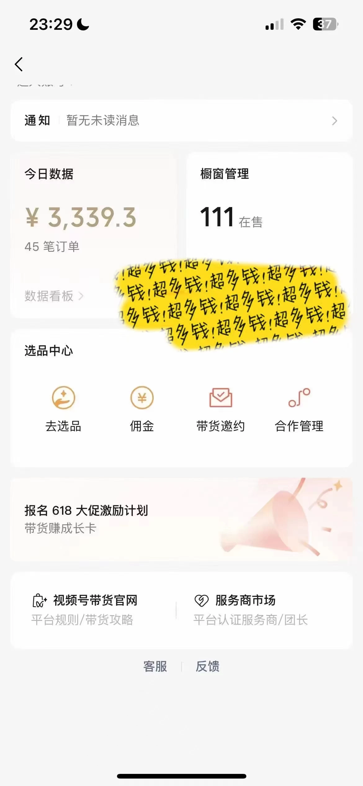 图片[2] - 视频号最火赛道，Ai带货条条爆款，每日收入500+ - 友友资源