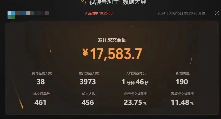 图片[3] - 最新视频号技术流带货，只需无脑读话术直播，小白单场直播纯收益也能轻松达到3000+ - 友友资源