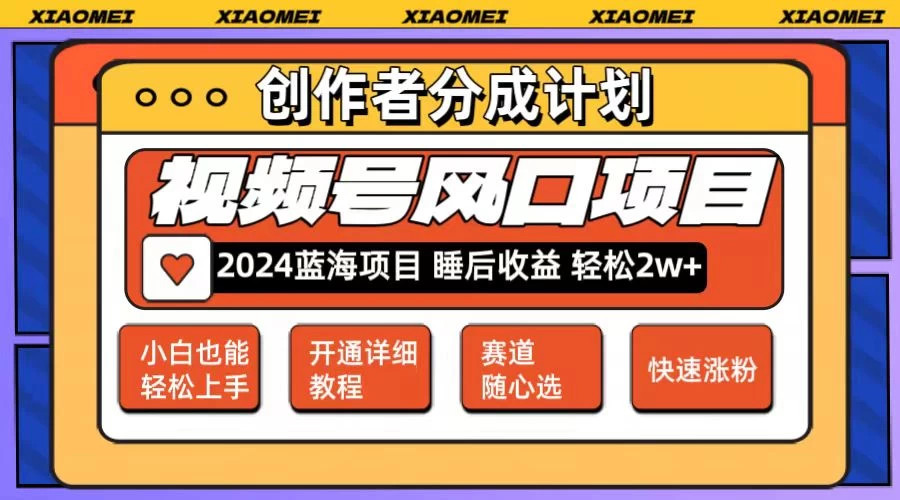 老人言赛道领域，视频号最新爆火赛道！0粉新号条条过原创热门，小白轻松易上手，日入1000+ - 友友资源
