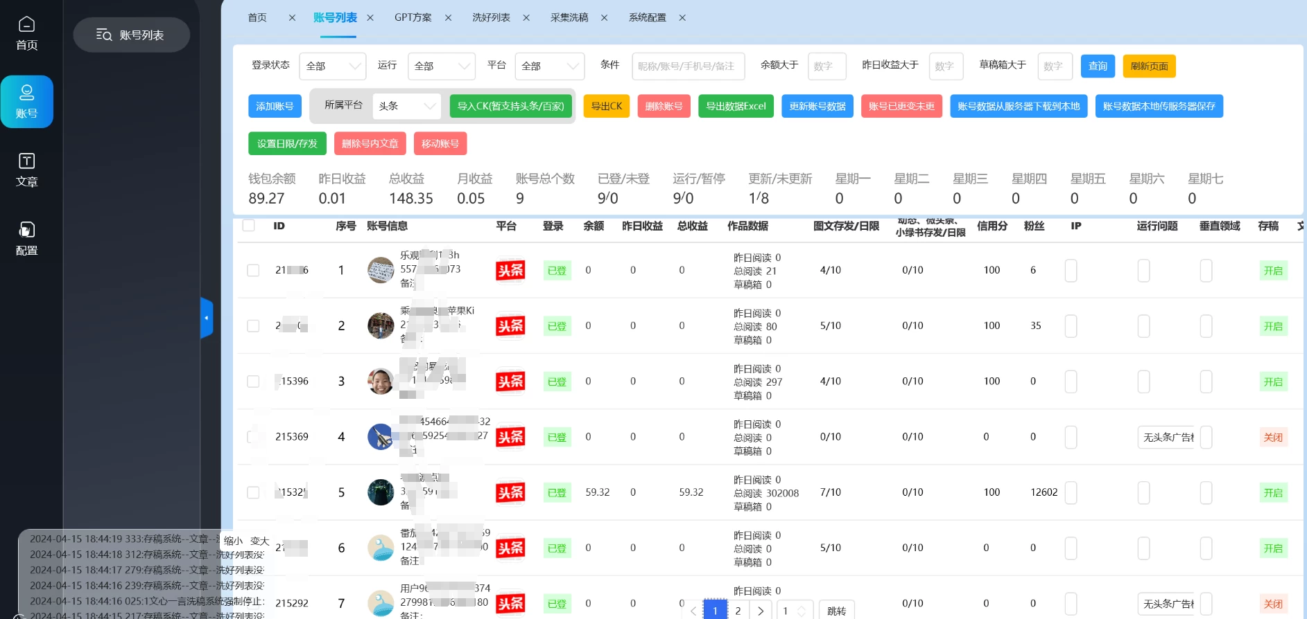 图片[2] - 自媒体全平台利用软件生成文案，一键分发多个平台，日入1000+（工作室可批量操作） - 友友资源