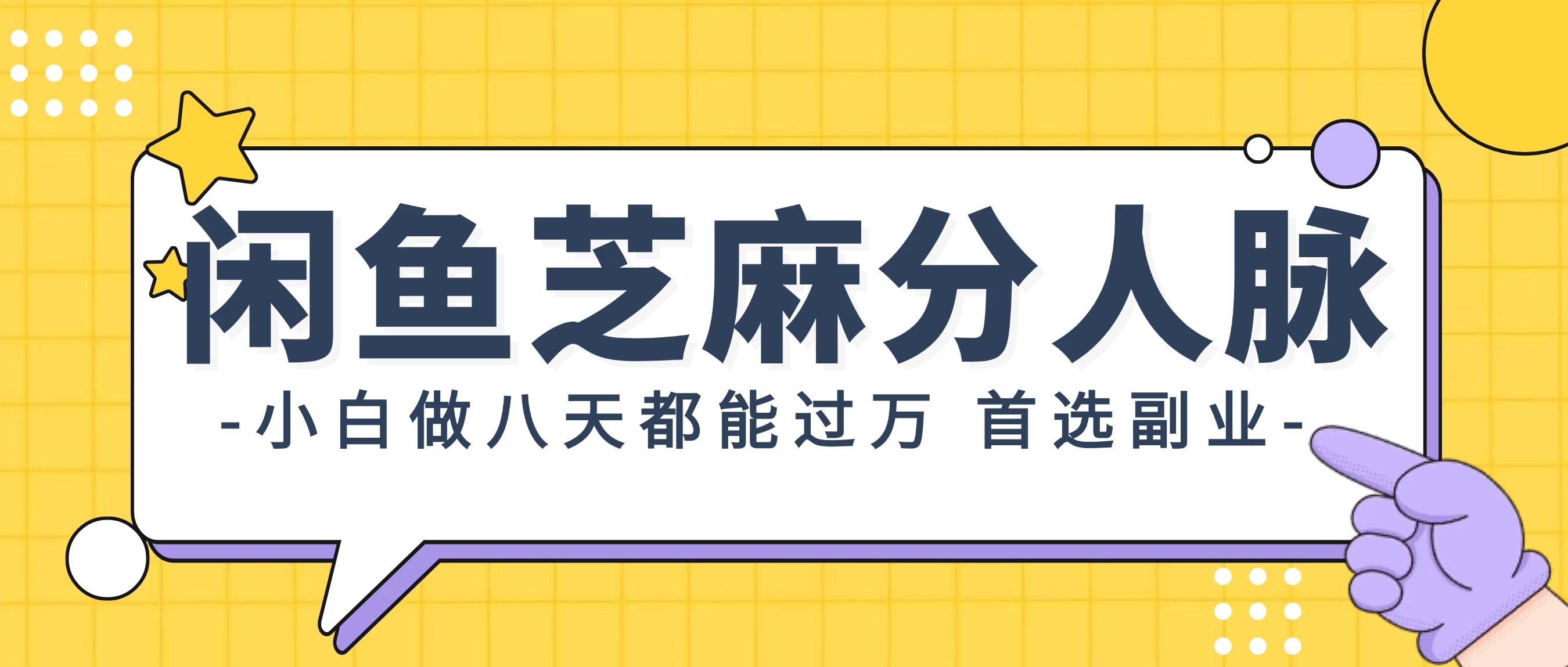 支付宝芝麻分新玩法，日入1000+，0投入无门槛 - 友友资源