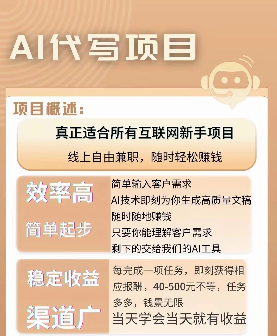 图片[2] - AI代写项目，适合所有互联网新手项目，随时轻松赚钱，日入200+ - 友友资源