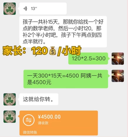 图片[4] - 私域变现天花板，网课家教中介，只做渠道和流量，让大学生给你打工、0成本实现月入五位数 - 友友资源