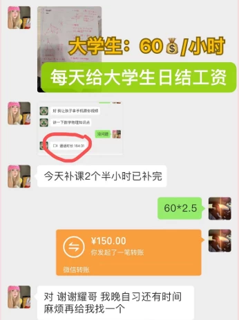 图片[2] - 私域变现天花板，网课家教中介，只做渠道和流量，让大学生给你打工、0成本实现月入五位数 - 友友资源