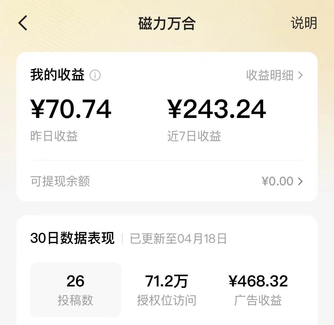 图片[2] - 2024年快手磁力万合，广告分成计划无脑自撸玩法，简单收益多 - 友友资源