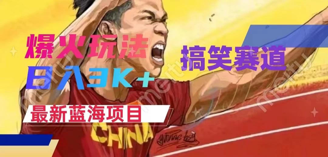 中视频最新赛道玩法，刷爆全网流量，小白易上手，日入2000+ - 友友资源