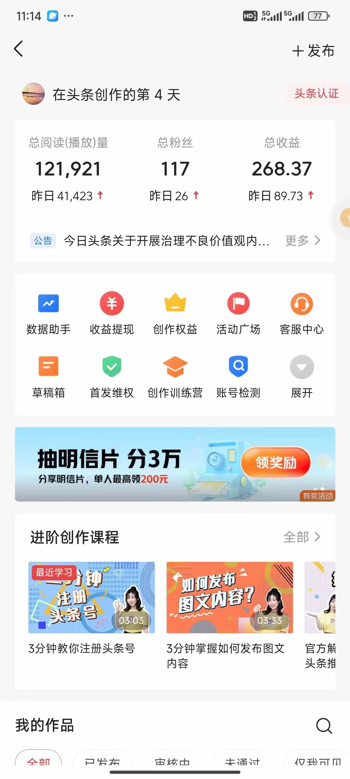 图片[2] - 今日头条4.0玩法，AI搬运文章 五分钟一篇，实操轻松日产300+，可多号操作，小白轻松上手 - 友友资源