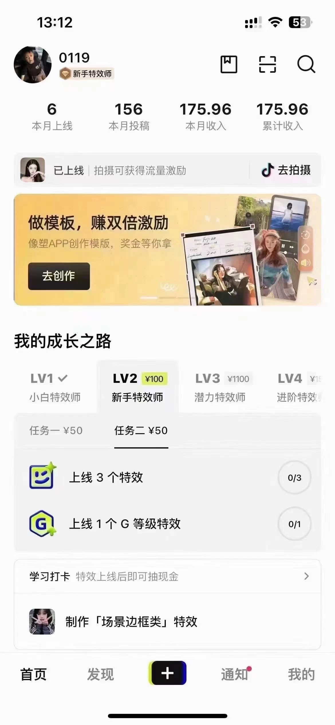 图片[2] - 像塑抖音制作特效玩法，收益2000+，小白也可以轻松操作 - 友友资源