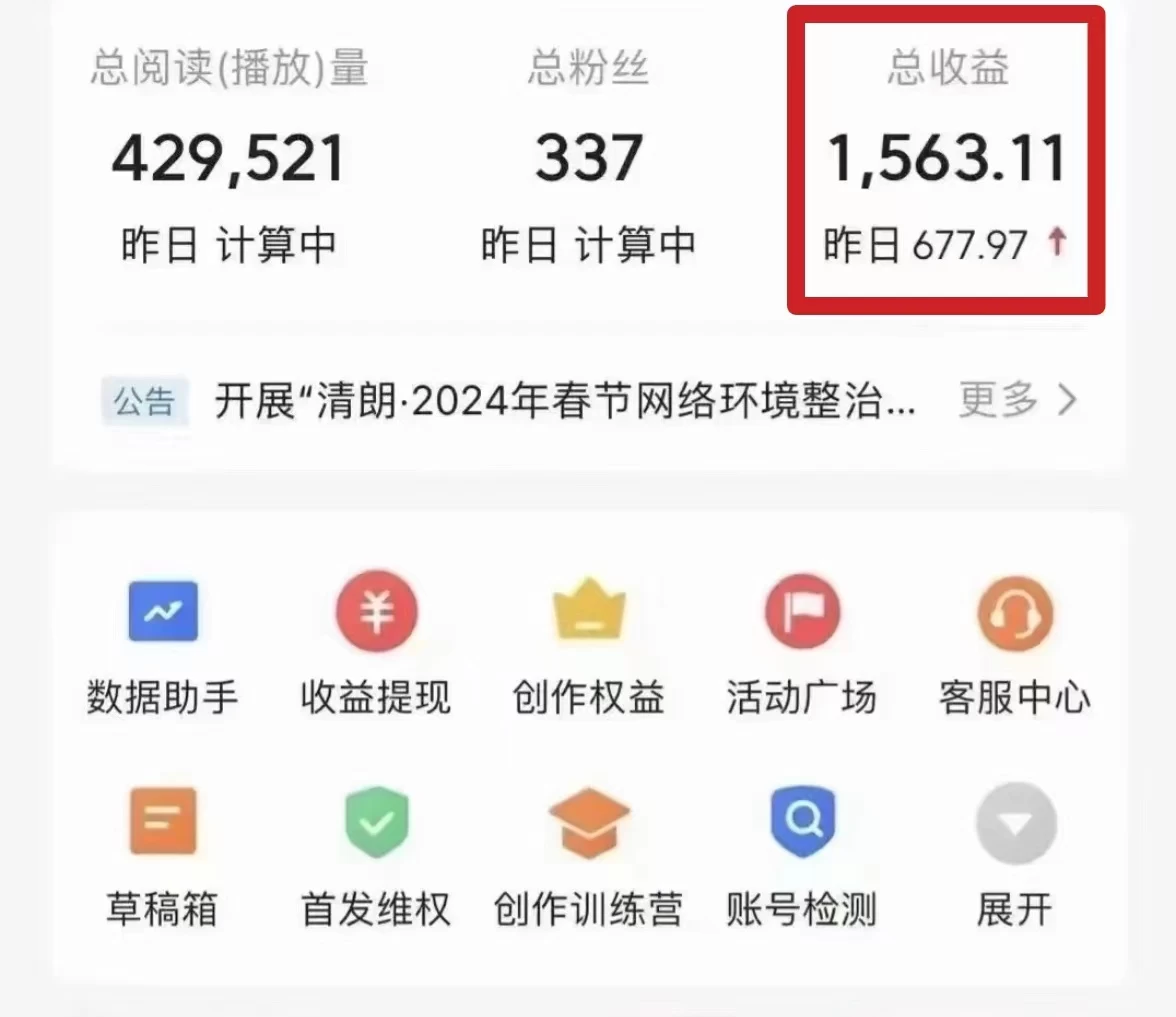 图片[2] - 今日头条微视频掘金项目，月入10000+，小白轻松上手操作 - 友友资源