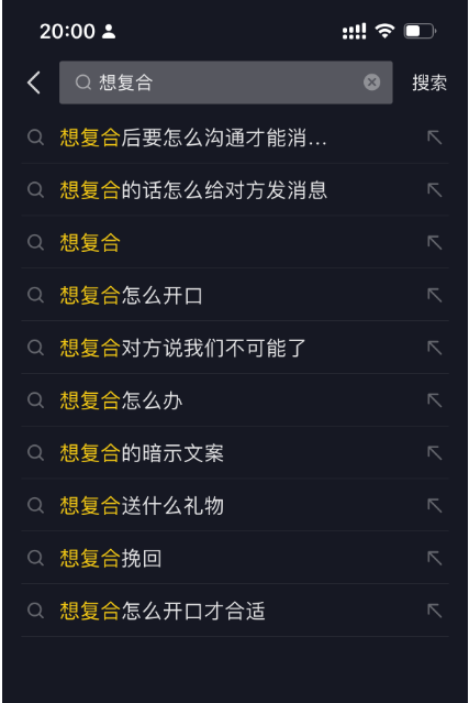 图片[8] - 「今日话题」与「婚恋流量」组合，比流量主变现能力更强的玩法分享给你 - 友友资源