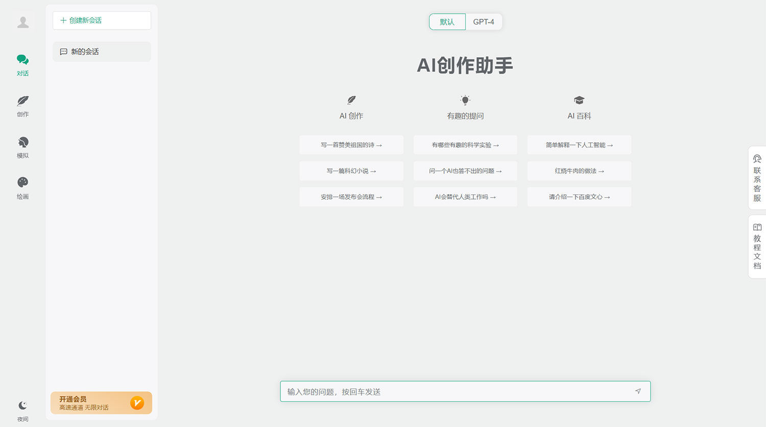 小狐狸 AI 付费创作系统 v2.3.6 去弹窗授权版 - 友友资源