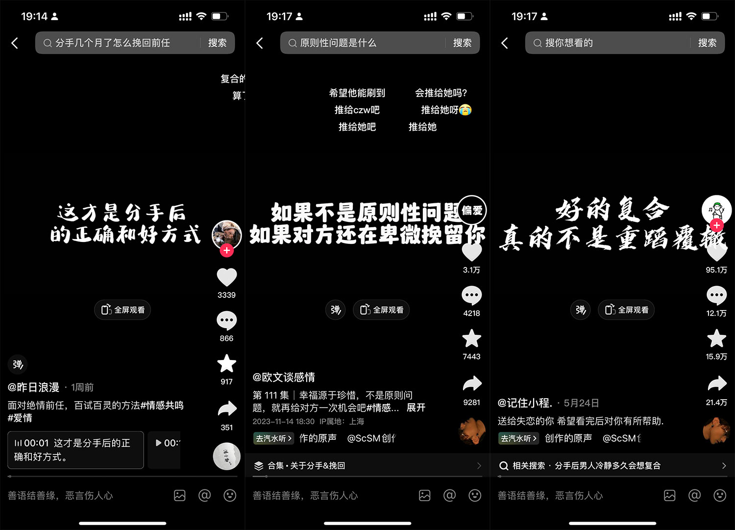 图片[4] - 「今日话题」与「婚恋流量」组合，比流量主变现能力更强的玩法分享给你 - 友友资源