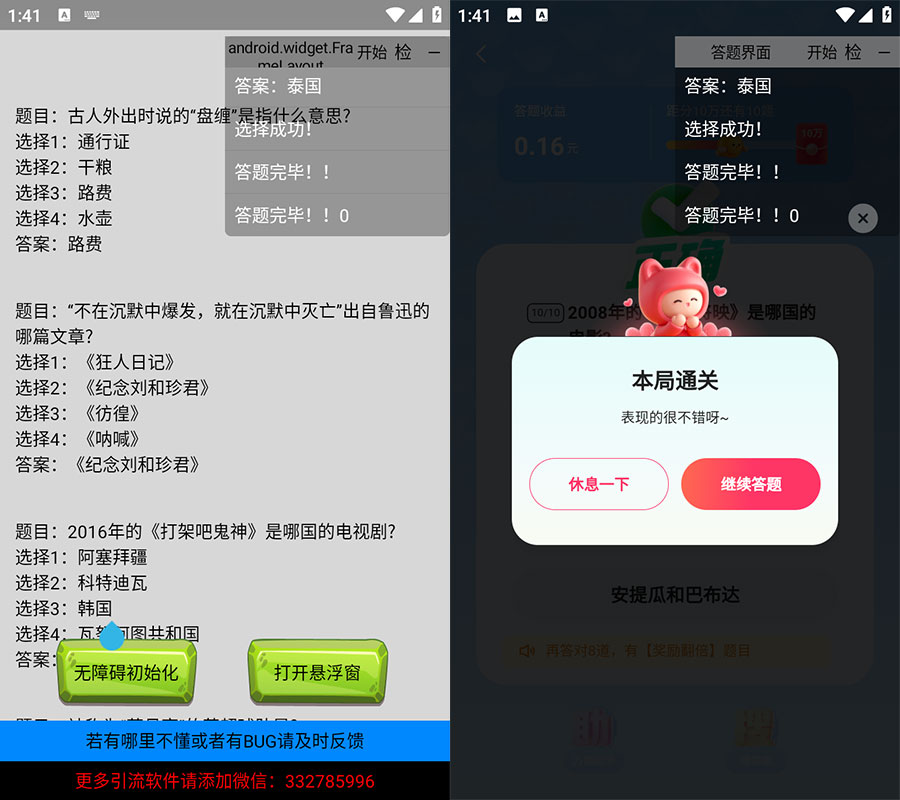 安卓 AI 快手答题 v1.0 快手自动挂机答题赢现金脚本 - 友友资源