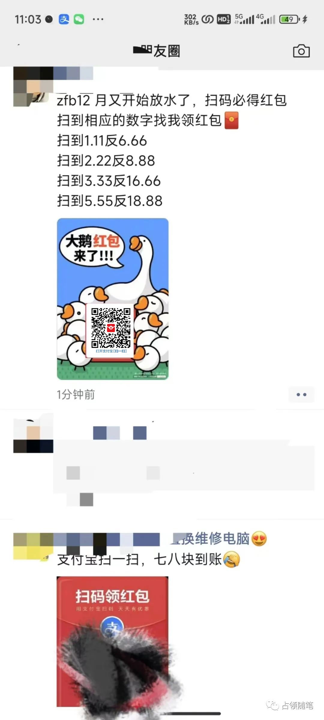 图片[8] - 支付宝红包怎么玩，支付宝领红包，赚领现金奖励 - 友友资源