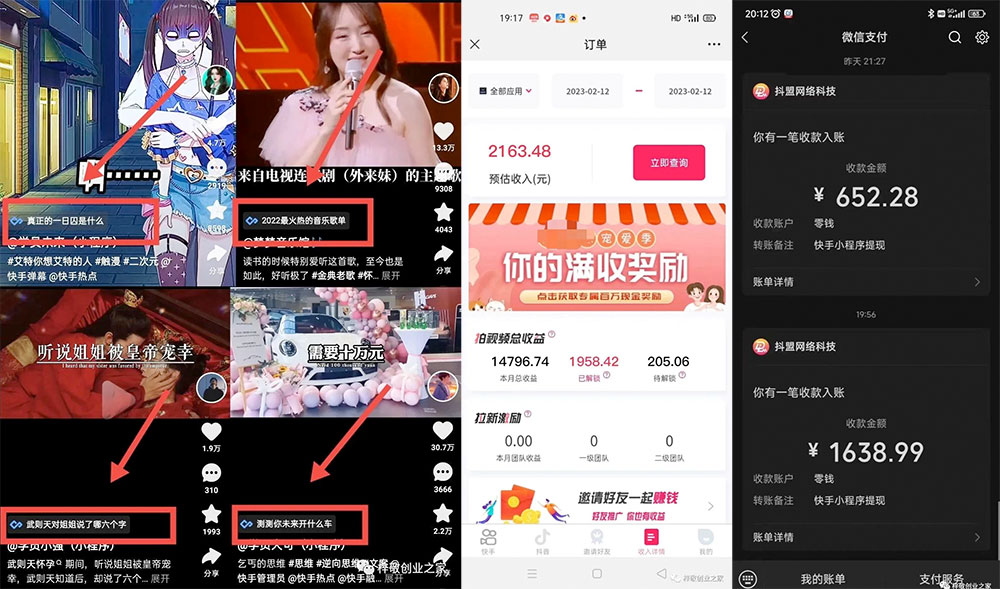 外面割 499¥ 的快手小程序项目《解密触漫》小程序流量主变现可月入过万 - 友友资源