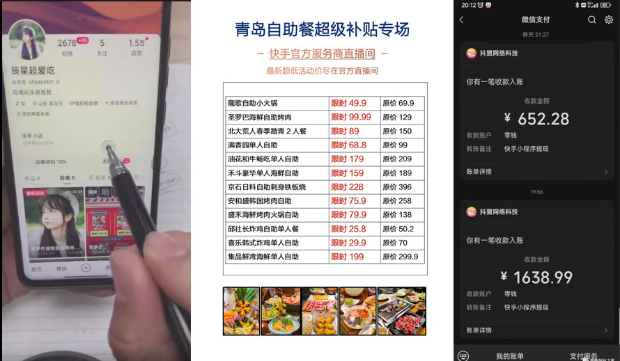 抖音无人直播团购、带券详细玩法教程：新人小白可上手超火爆 - 友友资源