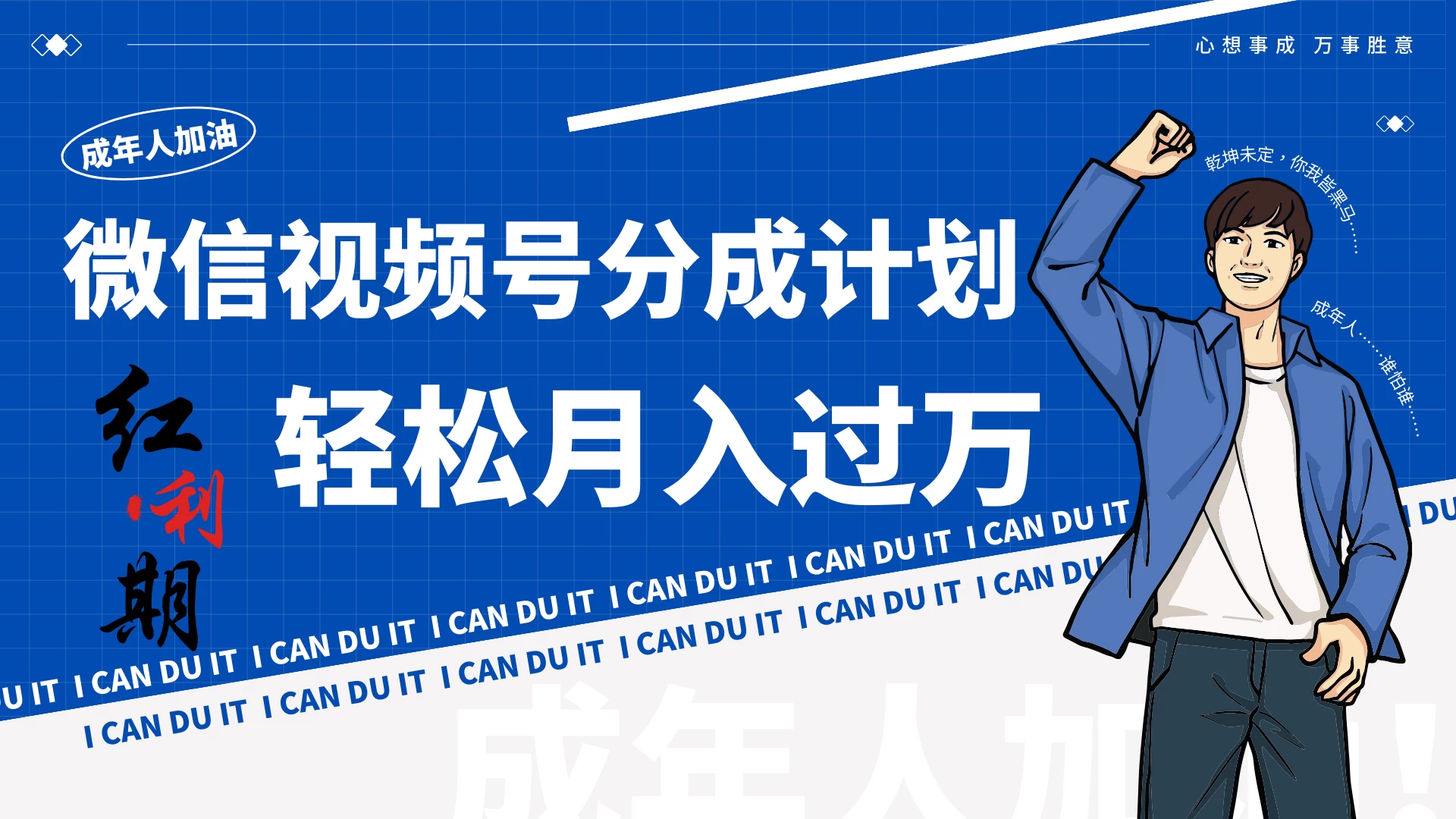 小白逆袭！视频号简创业让你轻松月入过万！ - 友友资源