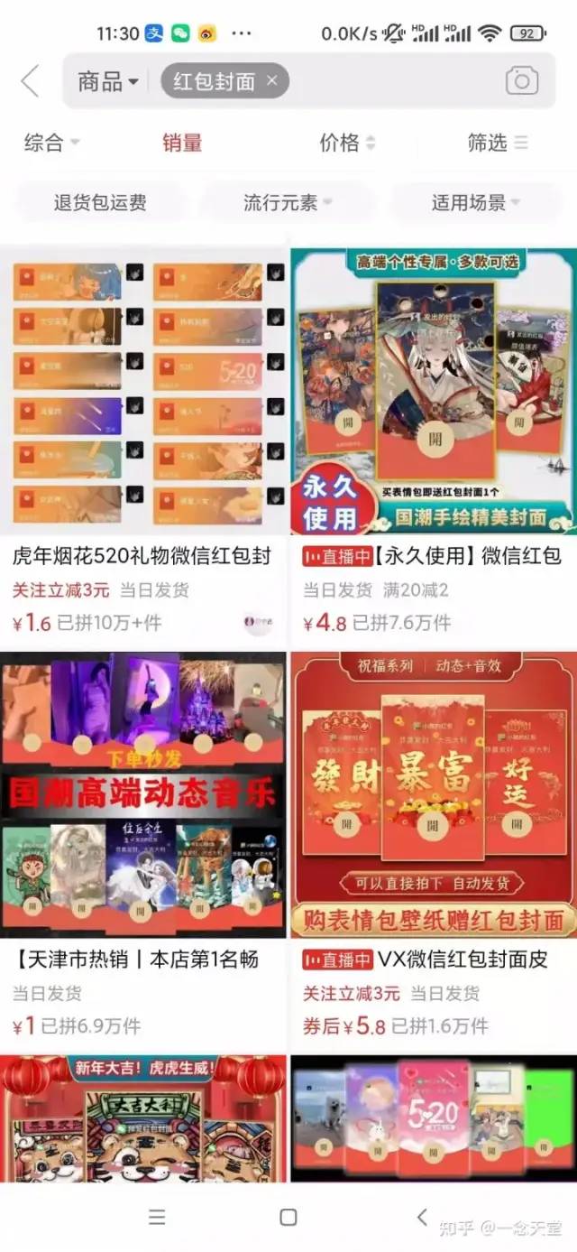 图片[3] - 过年风口项目红包封面，拼多多日销 300 单日利润四位数最新教程 - 友友资源
