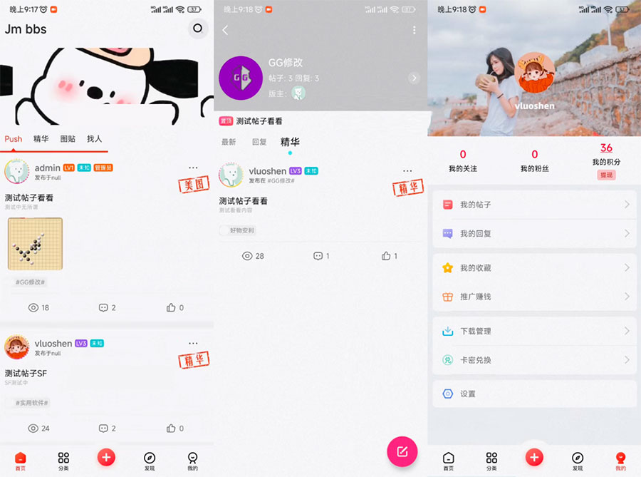 芥末社区系统源码 全套 APP 源码 附搭建教程 - 友友资源