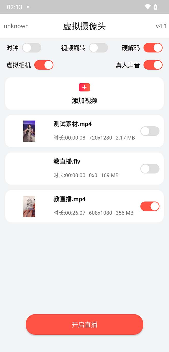 小米 8 无人直播系统刷机包，含刷机教程 100% 可用 - 友友资源
