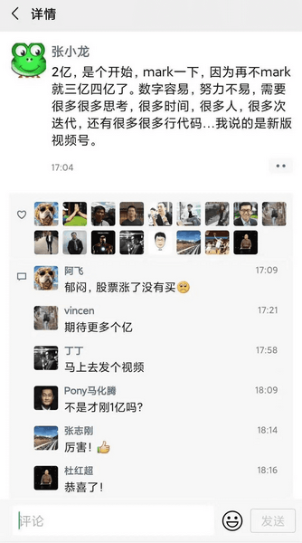 图片[3] - 安卓 微信 WeChat v8.0.3 正式版 - 友友资源