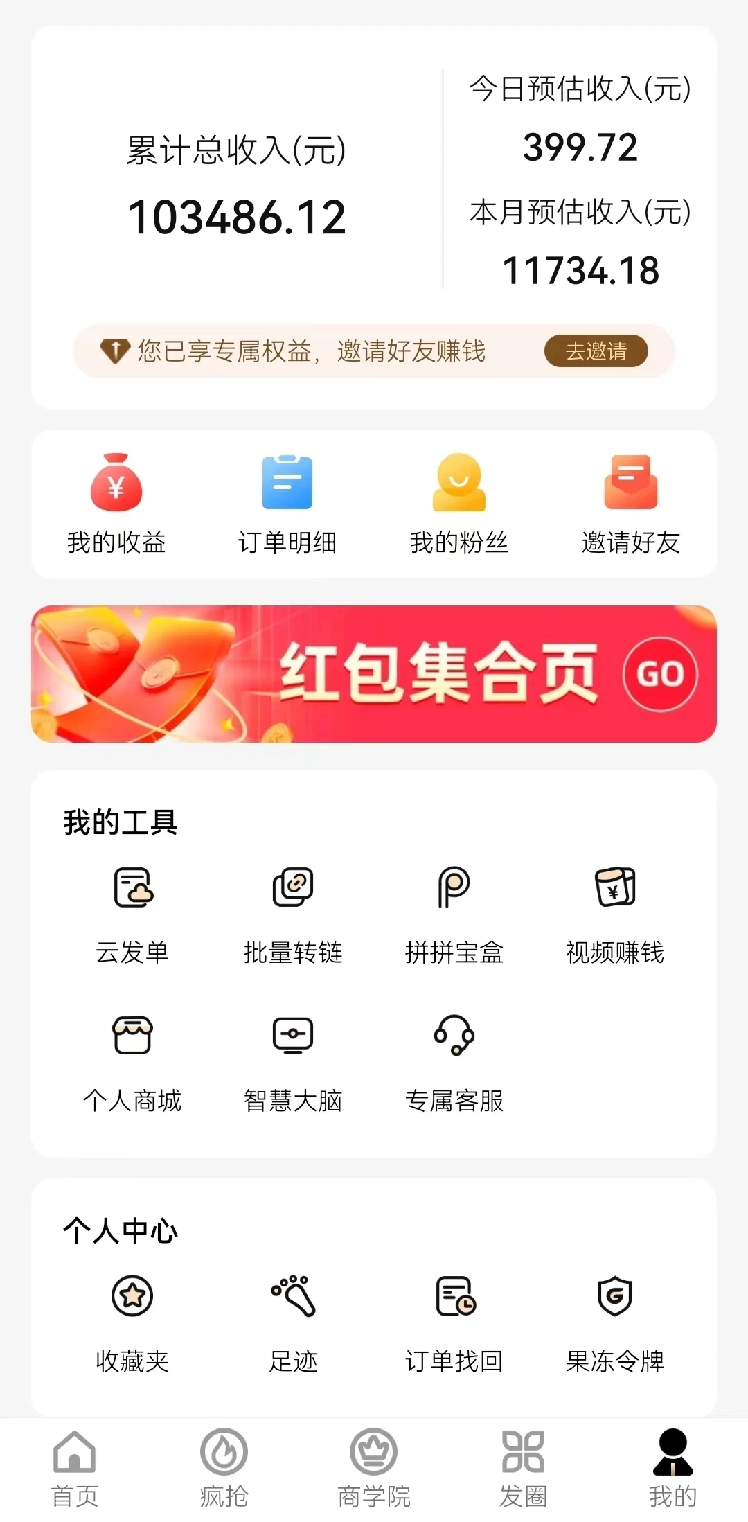 图片[2] - 新春电影2.0玩法，羊毛粉二次变现，多种收益渠道，日入800+ - 友友资源