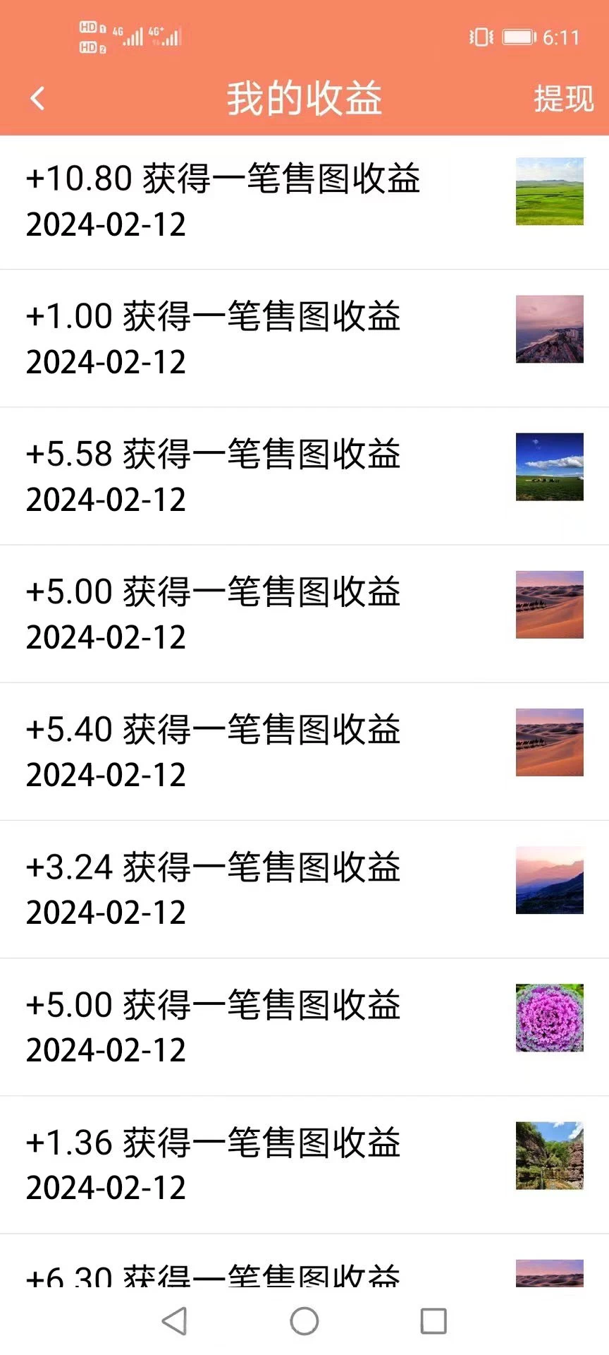 图片[3] - 2024最新图虫挖金项目，简单易上手，小白也能日入50+ - 友友资源
