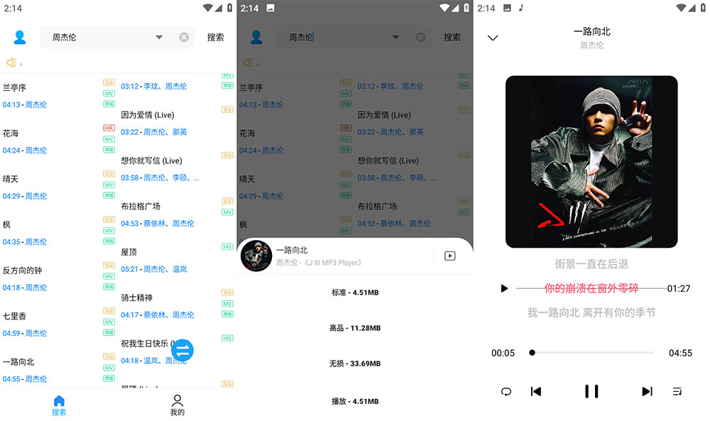 安卓 歌词适配 v4.1.4 纯净版 无损音乐下载 - 友友资源