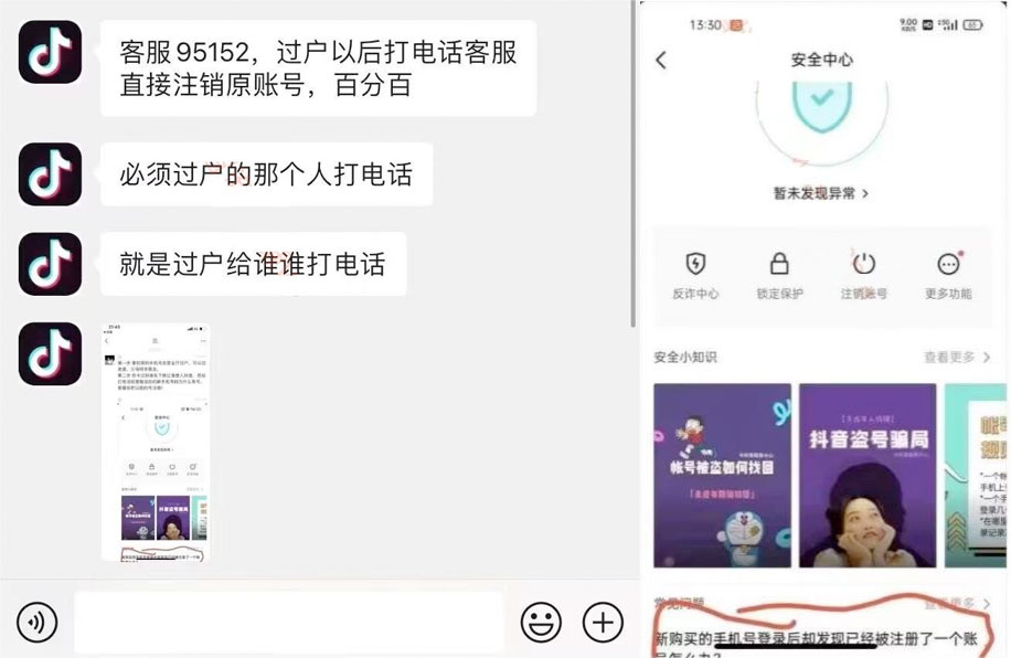 外面收费 1800 的最新快手抖音捞实名方法，自测随时失效 - 友友资源