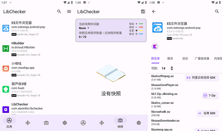 安卓应用架构查看器分析工具 LibChecker v2.3.4 - 友友资源