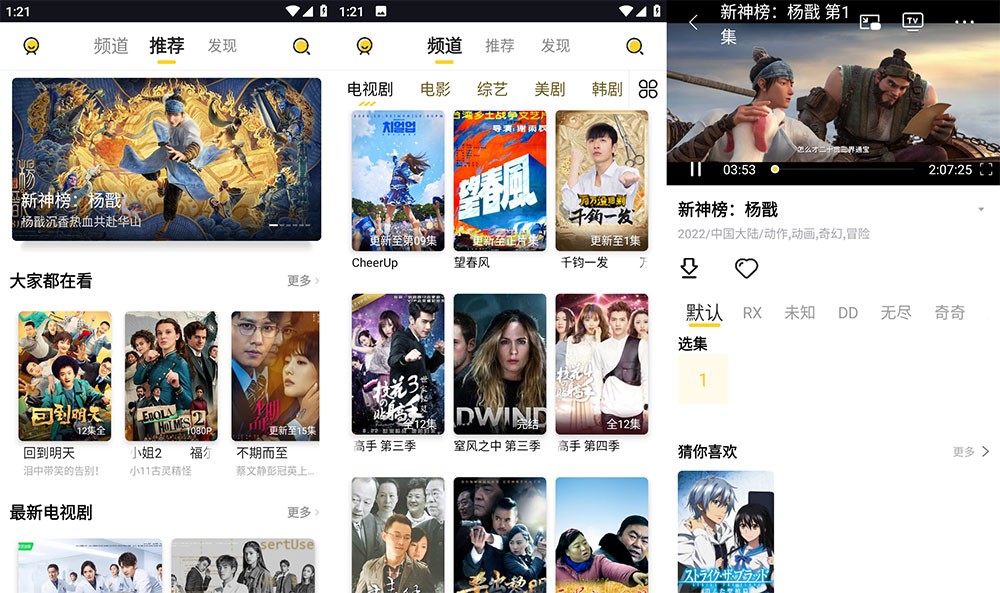 安卓 曲奇影视 v1.1.2 去广告版 - 友友资源