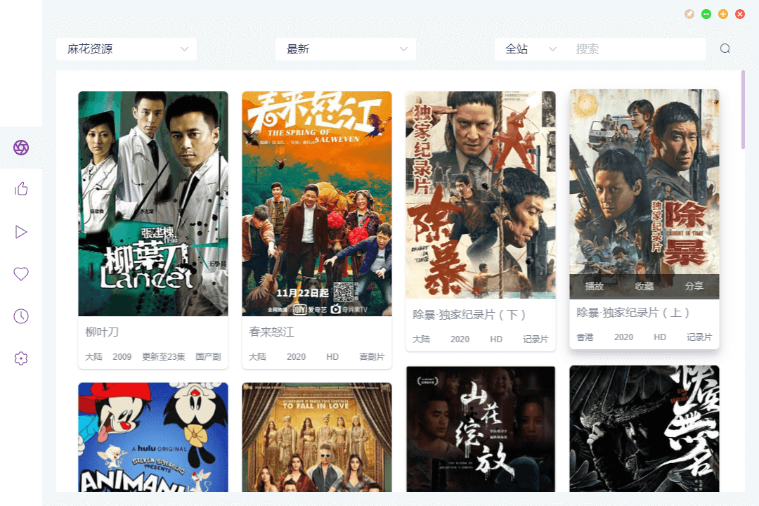ZYPlayer 桌面版 v2.8.2官方版 - 友友资源