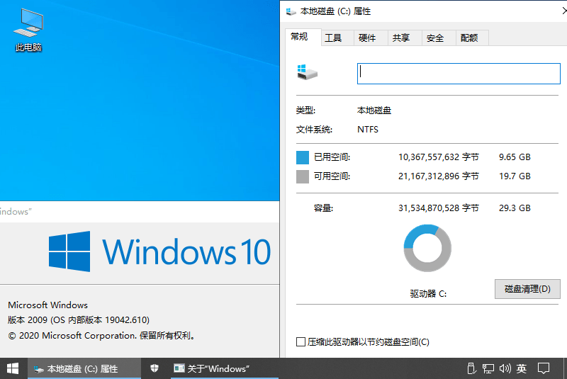 图片[3] - 不忘初心 Windows 10 version 20H2 纯净精简版 - 友友资源