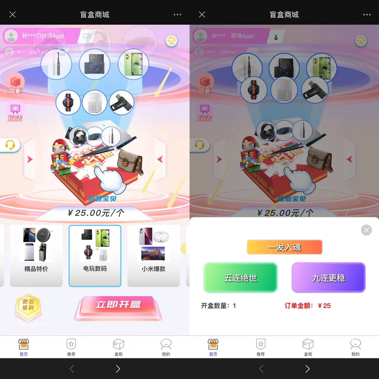 2023 全新数码盲盒系统源码 盲盒小程序 可打包 APP「源码+教程」 - 友友资源