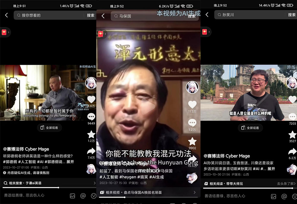 图片[2] - 抖音新兴蓝海赛道，郭德纲狂飙 English，单日涨粉 1w+，单月变现 20 万 - 友友资源