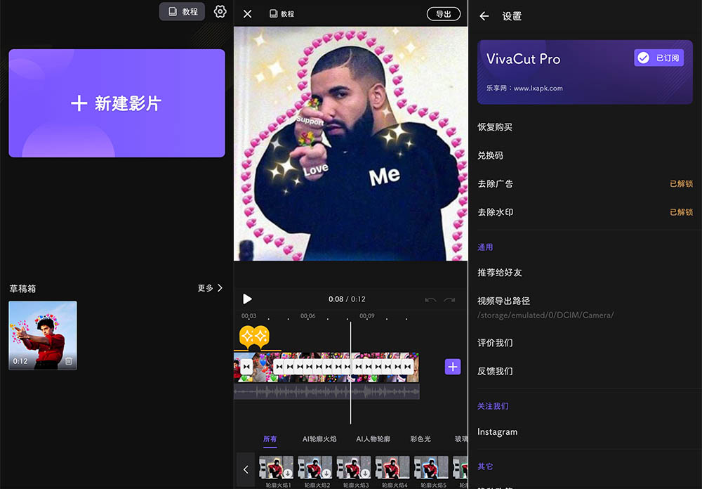 安卓专业视频剪辑 VivaCut v2.18.5 解锁高级版 - 友友资源
