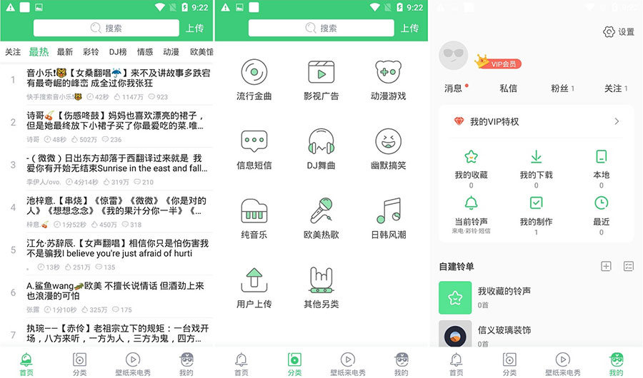 安卓 铃声多多 v8.8.96.0 去广告解锁VIP版 - 友友资源