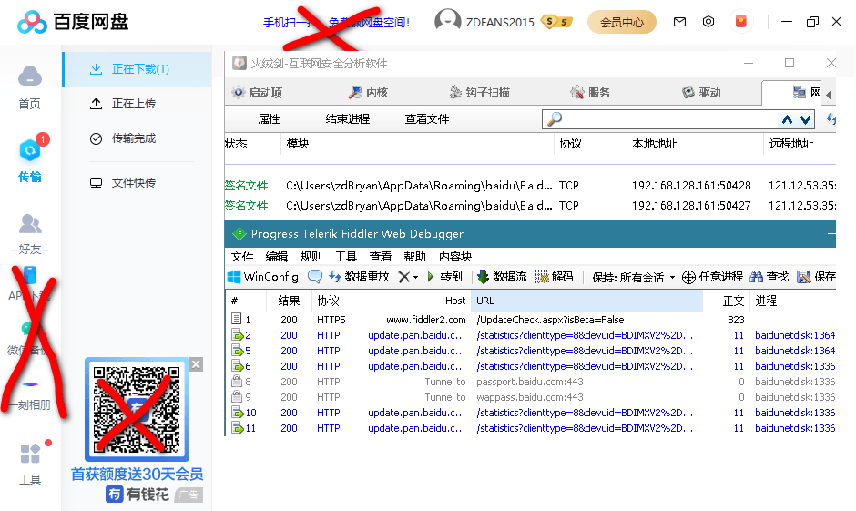 百度网盘客户端 PC 版 v7.31.0.4 绿色版 - 友友资源