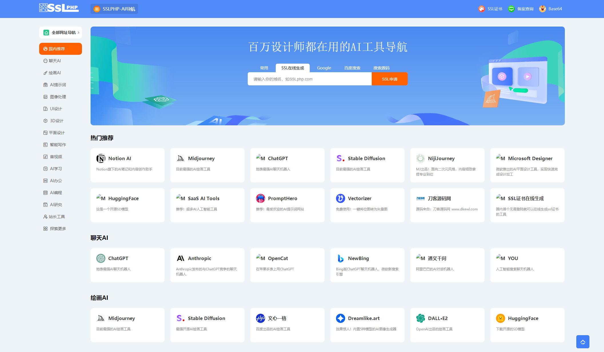 2023 全新 UI 的 AI 网址导航系统源码 基于 ThinkPHP 6 框架 - 友友资源