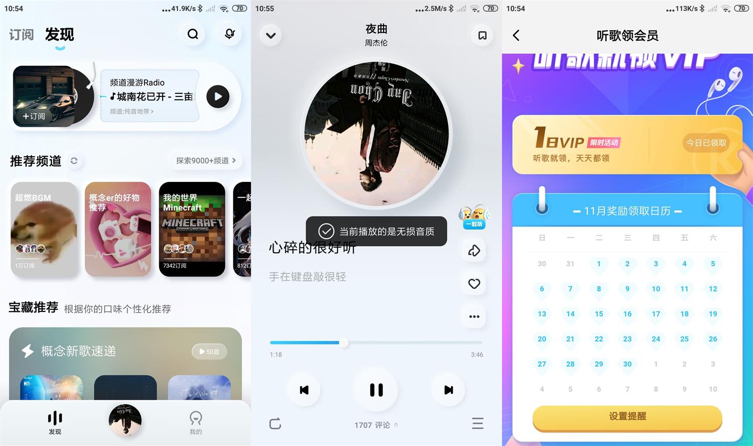 安卓 酷狗音乐概念版 v3.0.0 无广告听歌送VIP - 友友资源