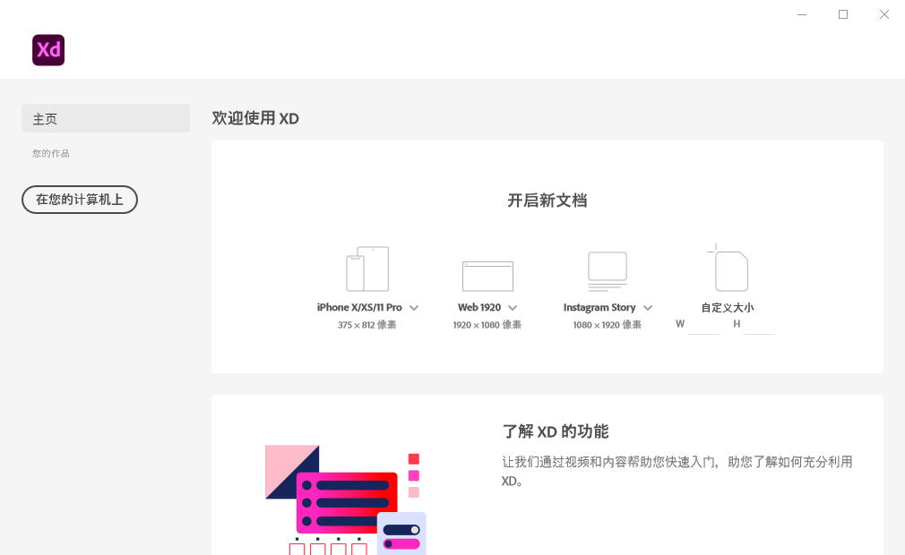 图片[2] - Adobe XD 2021 v39.0 - 友友资源