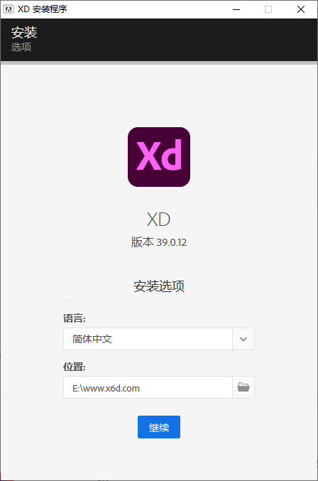 Adobe XD 2021 v39.0 - 友友资源
