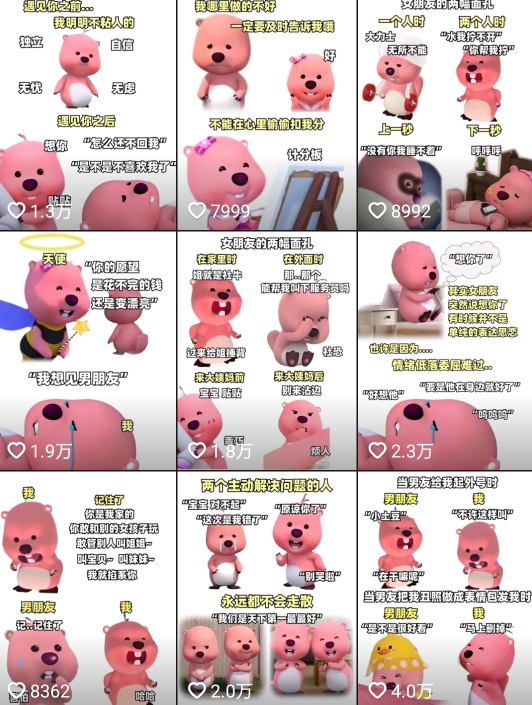 图片[2] - 小狸猫 loopy 表情包小程序取图玩法，最新出的表情包素材 - 友友资源