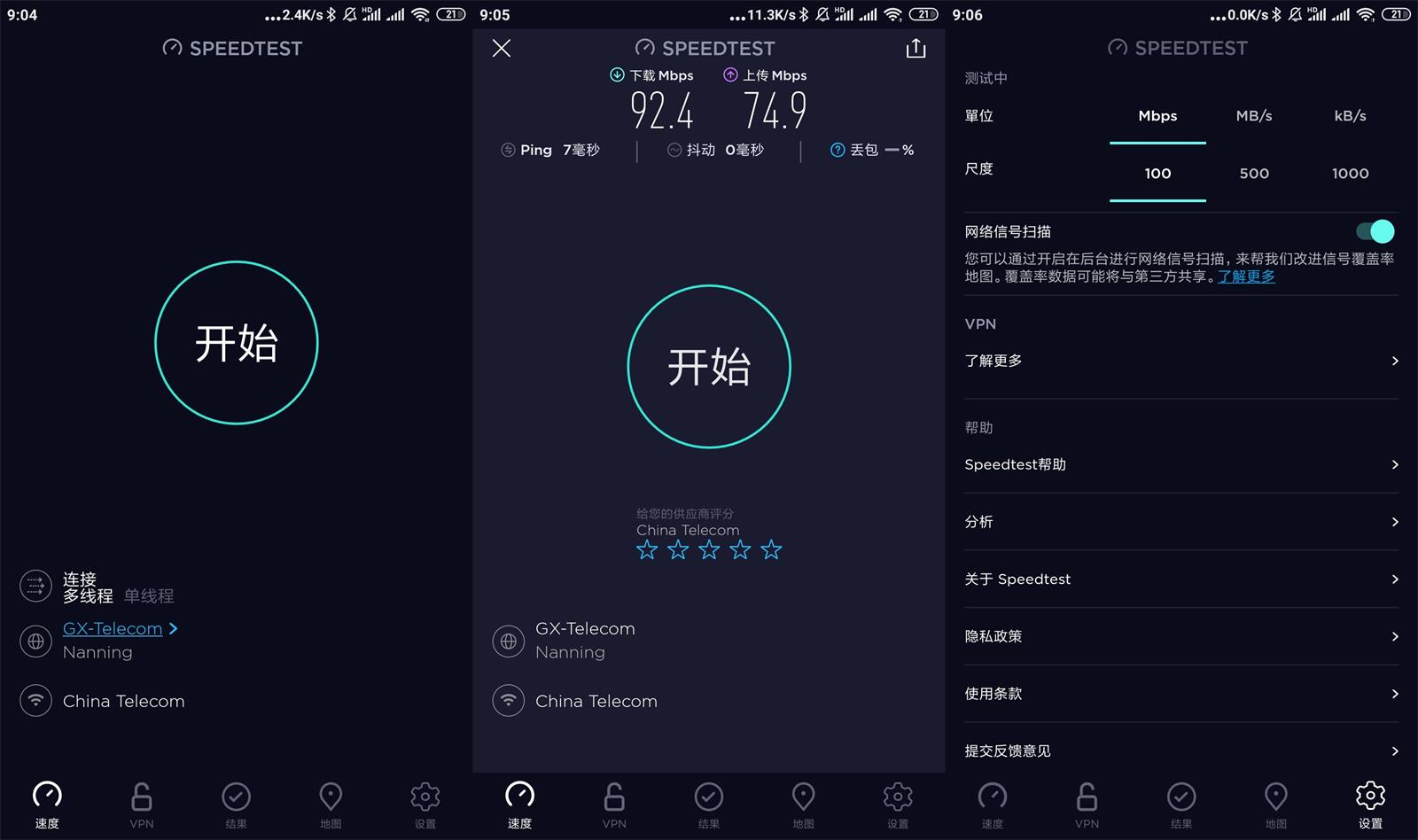 安卓网速测试工具 Speedtest v4.8.0 解锁内购去广告 - 友友资源