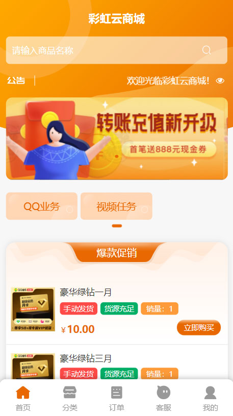 2023 彩虹全新 SUP 模板，卡卡云模板修复版 - 友友资源