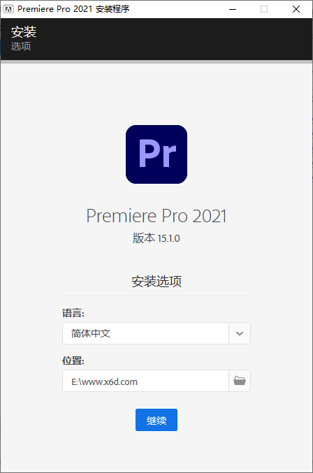 Adobe Premiere Pro 2021 15.1.0 - 友友资源