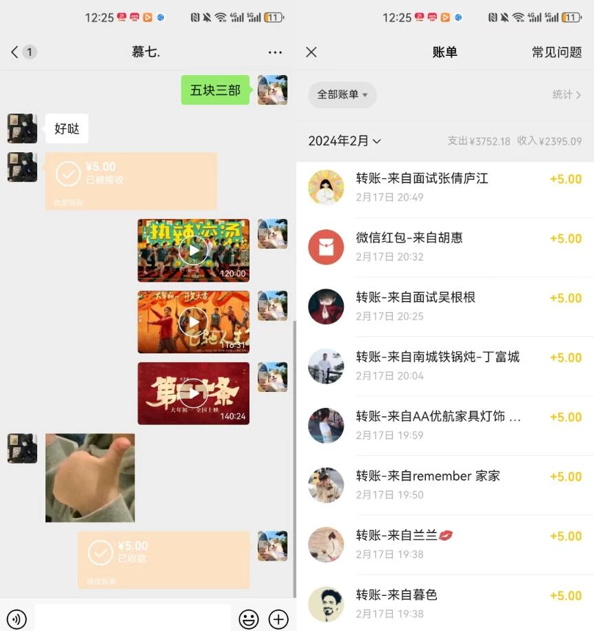 图片[2] - 热门电影售卖，执行就能赚钱，小白福利，会玩手机就能做 - 友友资源