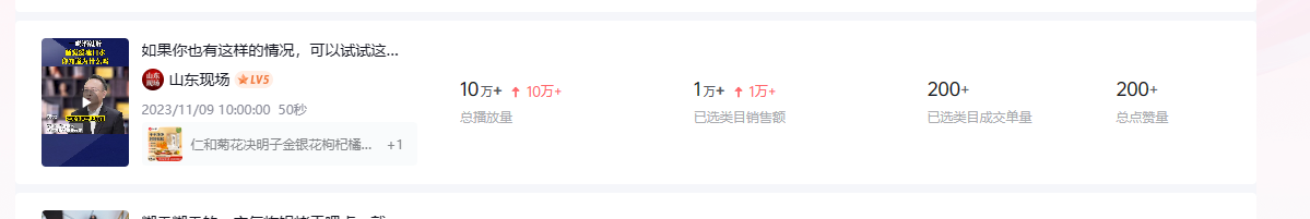 图片[7] - 养生号的五种选品方法，找到属于自己的爆品 - 友友资源