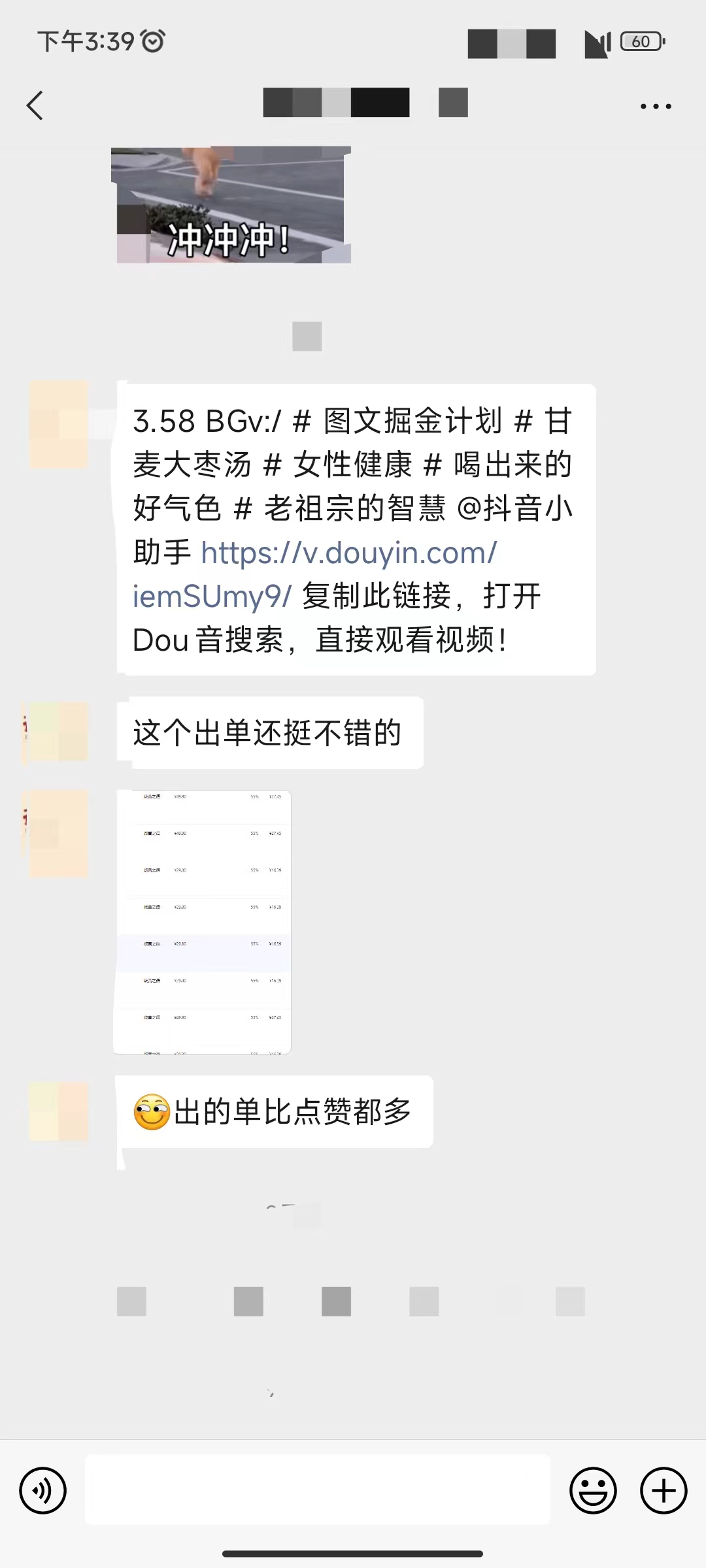 图片[8] - 养生号的五种选品方法，找到属于自己的爆品 - 友友资源