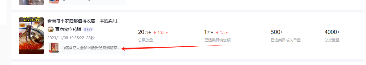 图片[5] - 养生号的五种选品方法，找到属于自己的爆品 - 友友资源